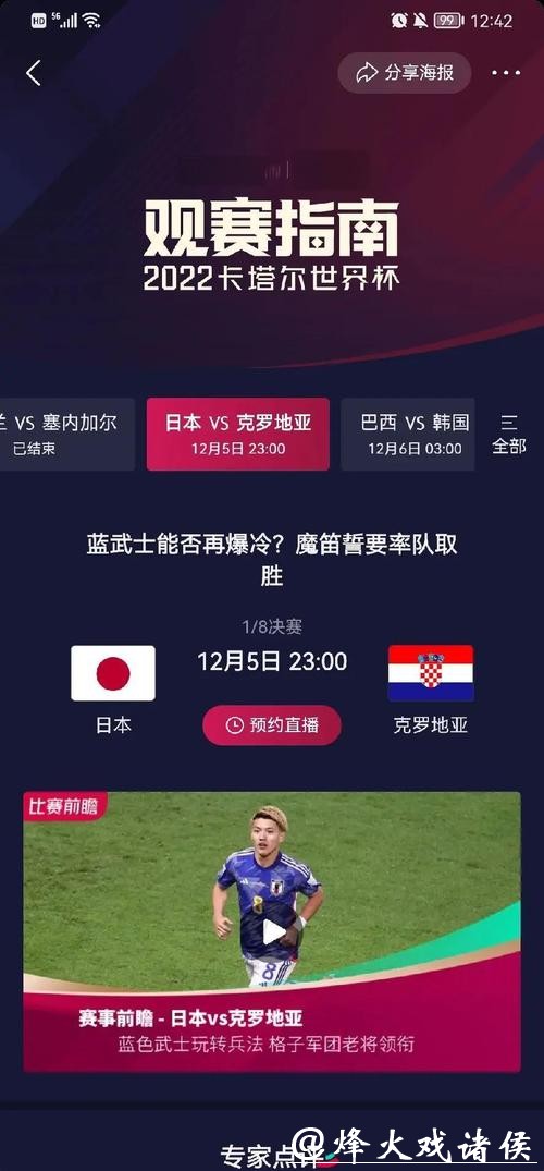 世界杯赛程预测:不同地区球队赛程影响 世界杯赛程预测:不同地区球队赛程影响